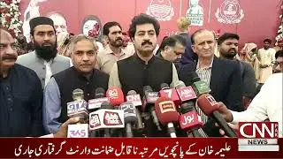Sahiwal: Punjab Chief Minister Maryam Nawaz's Dhee Rani Program Ceremony | CNN PAK News & Stories