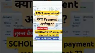 PFMS payment status rejected | error CPE0047 solved | scholarship Payment status check