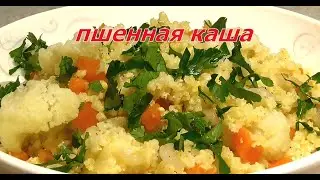Рассыпчатая Пшенная Каша с овощами. Секреты приготовления Пшенной Каши в мультиварке