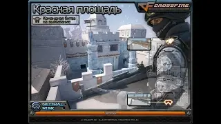 Cross Fire Russia || Red Square (Team DeathMatch) [Красная площадь Выживание]!