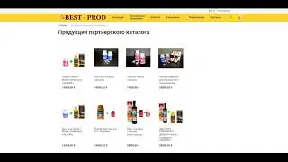 Быстрая регистрация на сайте интернет магазина BEST-PROD.KZ