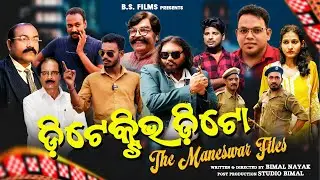 DETECTIVE DITTO(Episode-3)/Ditto/S Kumar/Sunil N/Fani P/Sameer N/Rahul/Vishnu/Sambalpuri Web Series