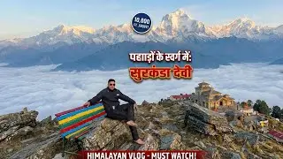 Surkanda Devi Yatra: Pahadon Mein Sukoon Ke Kuch Pal 🙏🥰🥰⛰️🌲 #SurkandaDevi #Devbhoomi#pahadivibes 