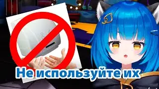 Поко поясняет за сушилки для рук (idol)