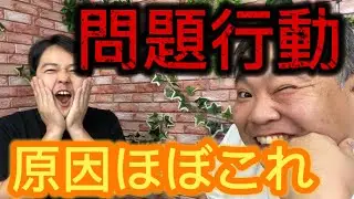【就労支援B型】問題の99％はストレスから