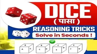 Dice || 5 Important questions || For All competitive examas || by Ahmad sir