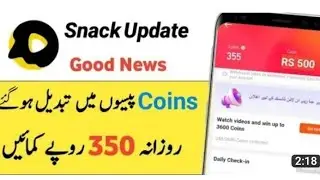 Snack video coins convert to rupees 2023 | New Update | Snack Se Paise Kaise kamaye