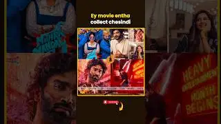 Diwali Release movies collections. Mithra mandali, Dude, K-ramp, Telusu kada