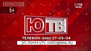Переход на местный эфир (Известия - ЮТВ (Чебоксары), 12.12.2025)