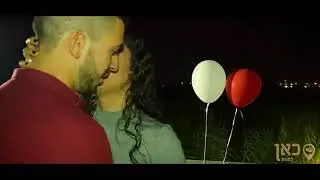 הפקת הצעת נישואין ביס פלאנט ראשון לציון 17/10/17 שוקי וספיר