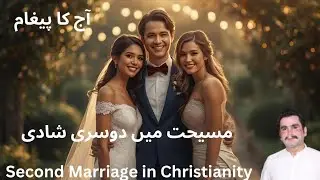 Nasri Gospel TV Message On The Second Marriage in Christianity 23-10-25 مسیحت میں دوسری شادی 