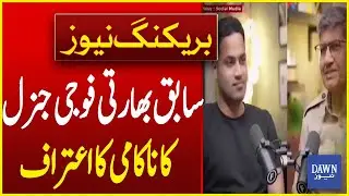 Confession Of Failure From Pakistan Of Former Indian Army General | Breaking News | Dawn News