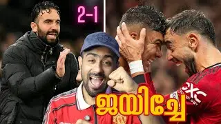 Manchester United Won 2-1 Against Chelsea | Manchester United vs Chelsea