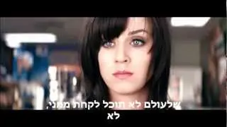 Katy Perry - Part Of Me מתורגם לעברית