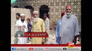 Jacobabad: Woman and Child D٭e as House Wall Collapses in Jaffarabad| Beeper:Bashir Baloch| Vsh News
