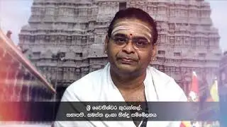 In order to create a prosperous new political culture - Kurukkal Thuma