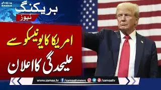 US Decides to Leave UN Cultural Agency, UNESCO | SAMAA TV