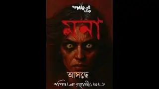 #sbofficial | Mona by Kaushik Majumdar | Goppo Mirer Thek Background Music | S B Official