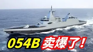 海军第二艘054B刚入列，又要造四艘，九千吨通用驱逐舰已开工 #052 #054 #驱逐舰 #战机 #航母 #军武 #武器科普 #军事科普 #武器装备 #军事装备 #军事新闻