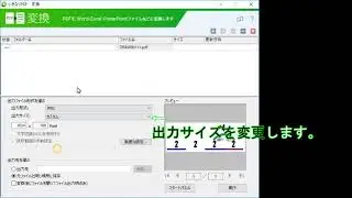 いきなりPDF #2 PDFをJPEGに変換する。