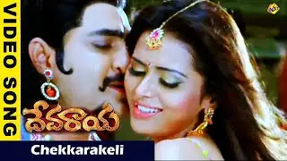Romantic Love Song | Srikanth |  Vidisha | Devaraya Movie Video Songs | Vega Music