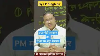 Big decision of PM modi government on education || नए केंद्रीय विद्यालय और नए नवोदय विद्यालय खोलना
