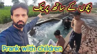 Prank with children||Pakistan village life 2024|new vilog4uasim