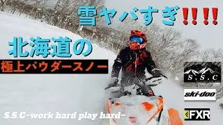2024スノーモービル # 3