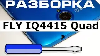 Как разобрать телефон FLY IQ4415 Quad
