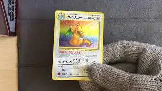 Japanese Dragonite - Pokemon Fossil