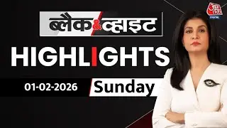 Black and White शो के आज के Highlights | 27 January 2026 | Budget 2026 Explained | Pakistan | PCB