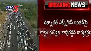 Kapu Garjana Activists Attack On Ratnachal Express Engine | Tuni | TV5 News