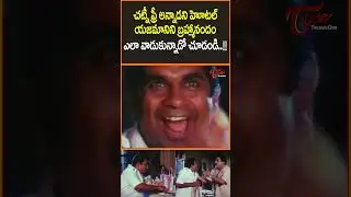 Brahmanandam Best Comedy Scene #teluguone #comedy #comedyscene #brahmanandamcomedyscenes #viralshort