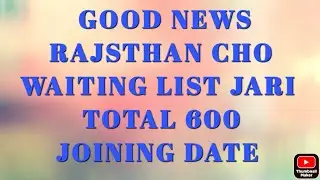 RAJSTHAN CHO WAITING LIST // 2022// GOOD NEWS FOR CHO RAJSTHAN 2022