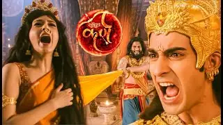 भरी सभा में दुर्योधन ने करवाया द्रौपदी का अपमान  || Suryaputra Karn ||