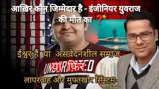 Yuvraj Singh: The Tragic Responsibility Behind His Death 💀। #yurajsingh #viral #facts #trending 
