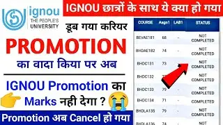 IGNOU ने Promotion दिया पर Marks नहीं! | Ignou Promotion Marks Not Updated
