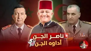 🚨 وجد روحك .. ناصر الجن أدوه الجن 🇩🇿⚠️ #اسعد_الشرعي #الجزائر