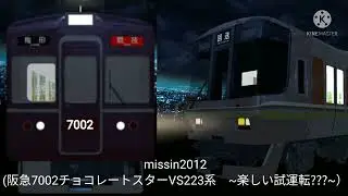 電車でD　NON STOP REMIX　アレンジ化