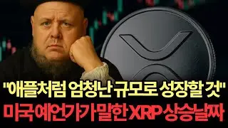 [코인예언] 