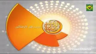 HUM Masala TV Lazzat E Ramazan Old Ident (May 27, 2017-June 25, 2017)