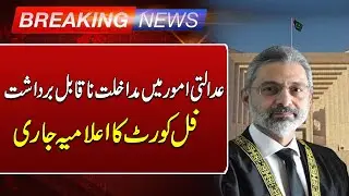 Breaking News | Interference of executive in judicial affairs intolerable: CJP Isa | Such News