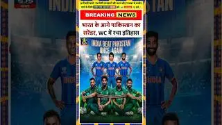 India vs pakistan cricket match, India win #india #indvspak #cricket #t20worldcup