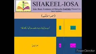 Interview Questions and Answers/@BFSBrainFuel WAPDA, Islam, General Knowledge, Pakistan, History