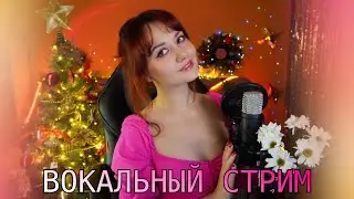 Поём и общаемся 🎶 #shortstream #shorts