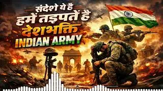 संदेशे आते हैं हमें तड़पते हैं | Desh Bhakti Emotional Song | Indian Army Tribute