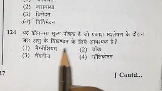 NEET 2023 Botany Answer Tips And Tricks Hindi Medium Qu.101 To 150 | Botany ke Questions