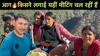 माँ को भी बिल्कुल डर नहीं है जानवरो का लेट आती हैं गोसला सें!😳बहादुरी देख के भाभी ने देखीं लड़की😍 