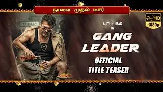 Gang Leader Teaser Official &ndash; AK 64 Promo | Ajith New Movie Mohan Lal Joins AK64 |Adhik Ravichandran