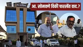 नारायणगाव. मशाल आणि धनुष्यबाण हॉटेलमध्ये दिवसभर बैठक... 